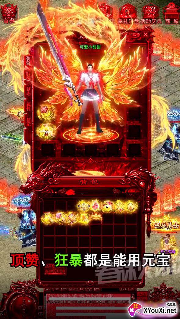 高爆单职业都市版截图