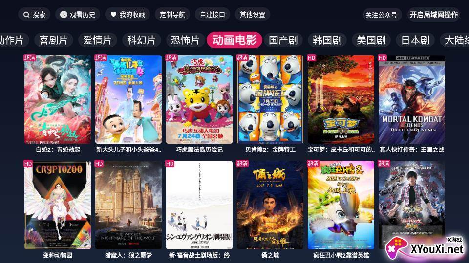 FreeDTV app截图