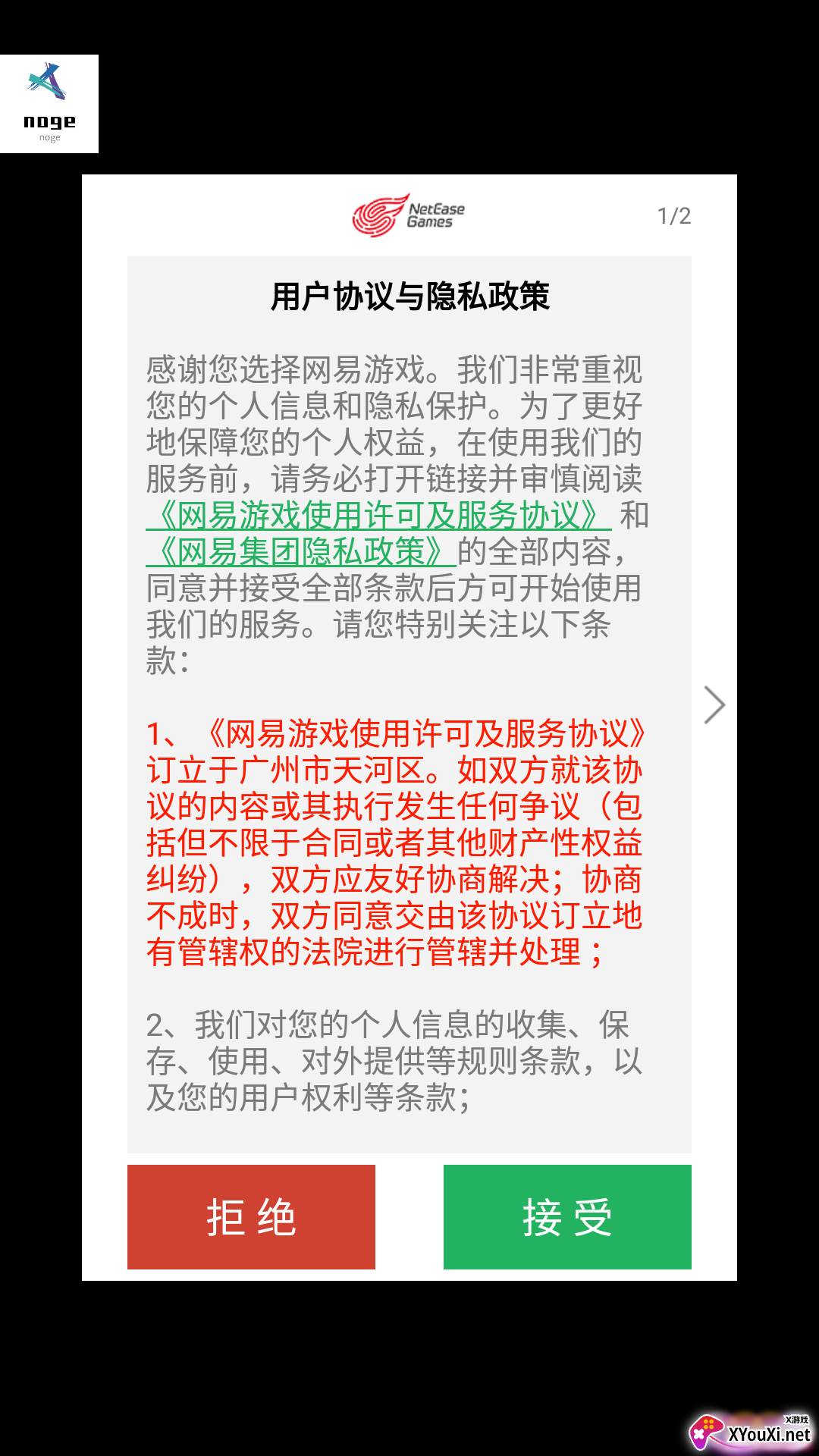 星辉直装截图