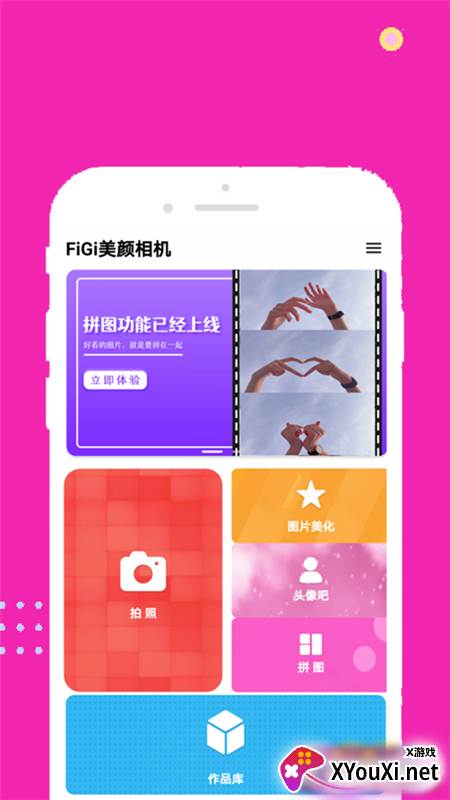 face甜甜相机截图