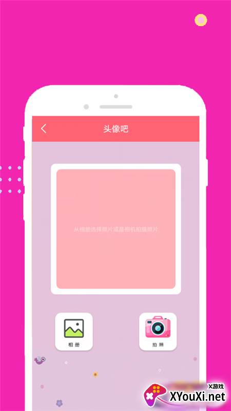 face甜甜相机截图