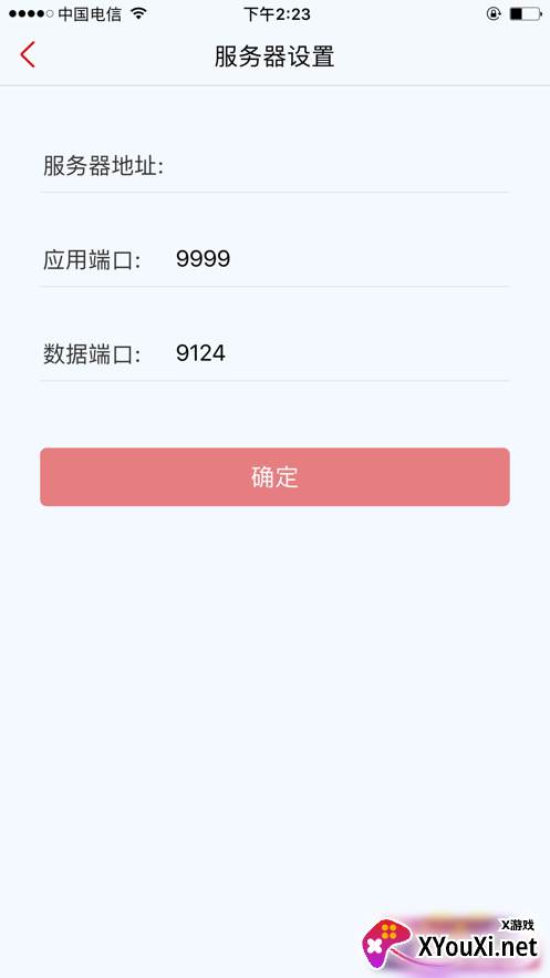 中南云盘客户端截图