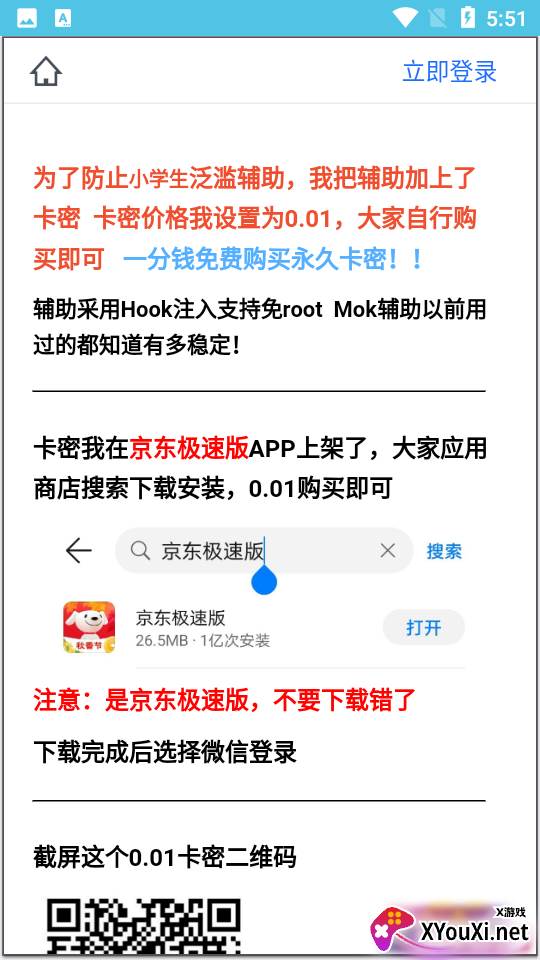 伏地魔app截图