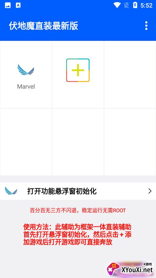伏地魔app截图