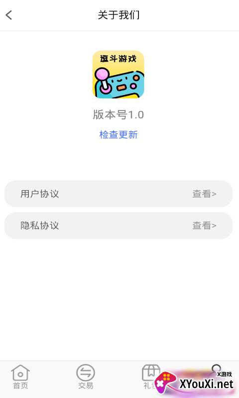 逗斗游戏截图