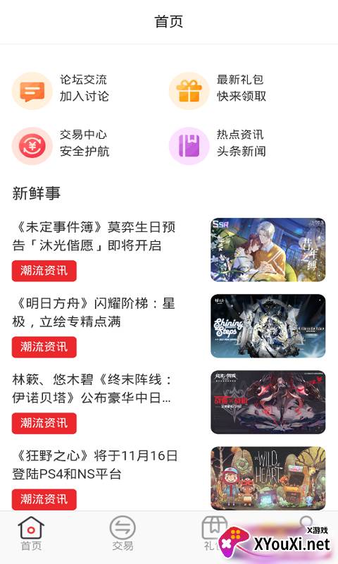 逗斗游戏截图