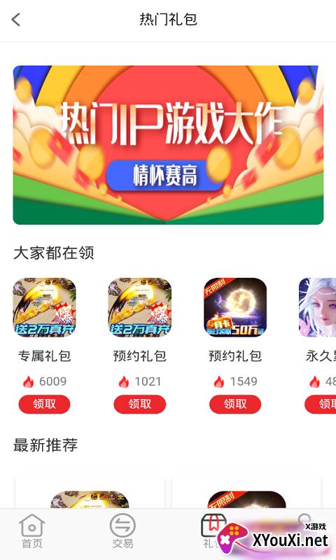 逗斗游戏截图