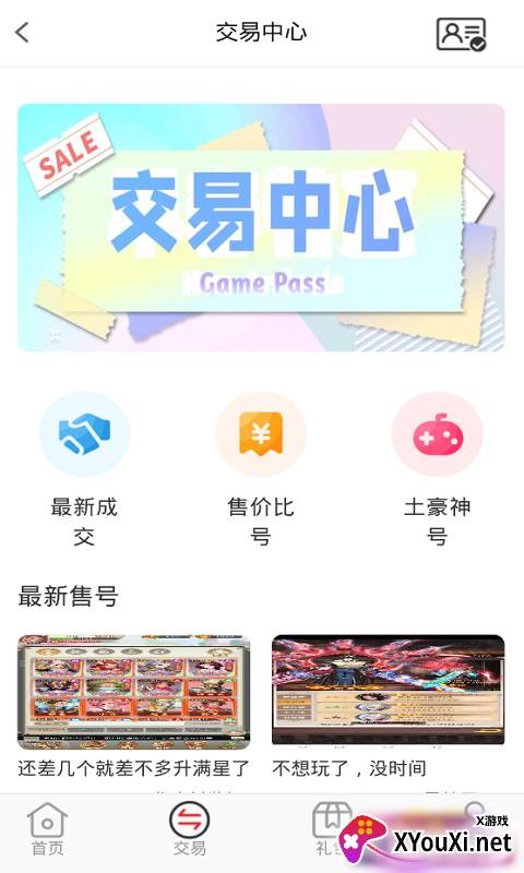 逗斗游戏截图