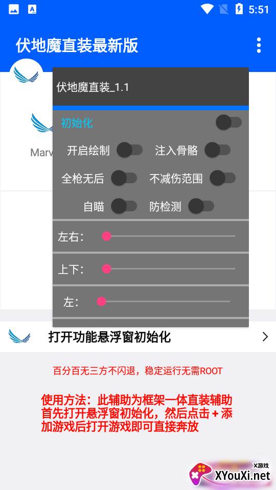 伏地魔app截图