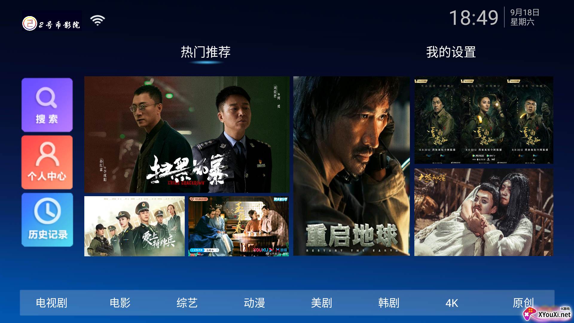 2号币影院安卓版截图