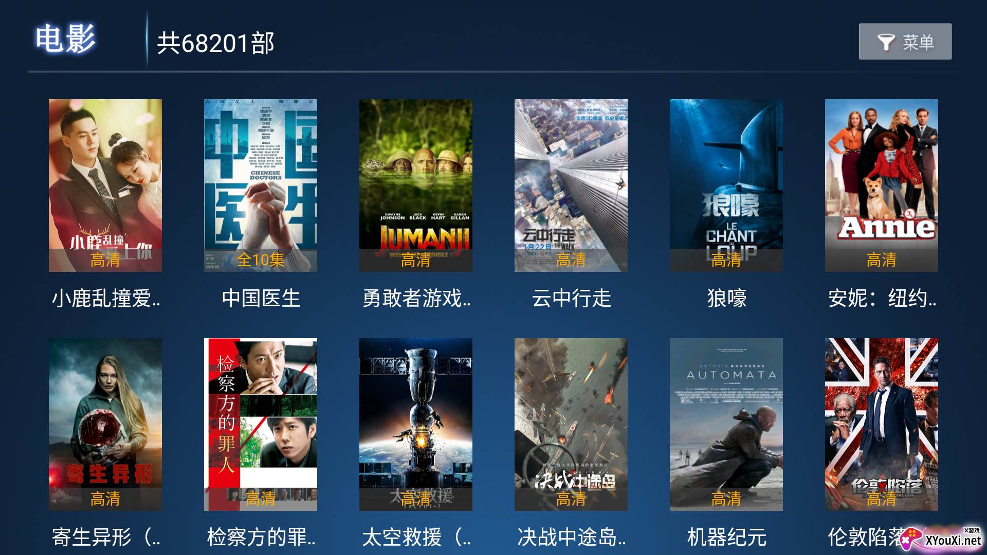 2号币影院安卓版截图