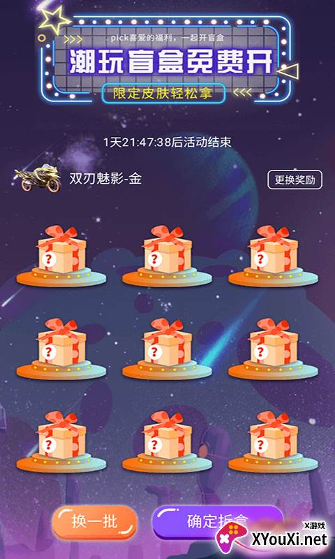 悦游圈(免费领皮肤)截图