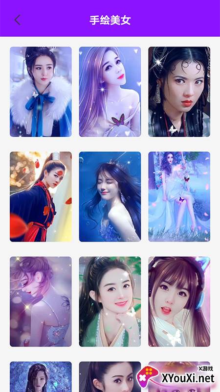 百变主题壁纸app截图