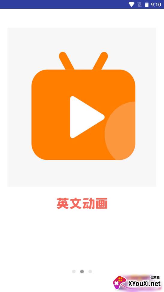 宝宝英语启蒙动画截图
