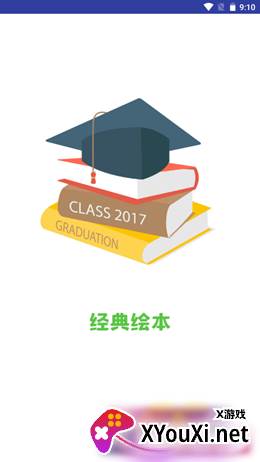 宝宝英语启蒙动画截图
