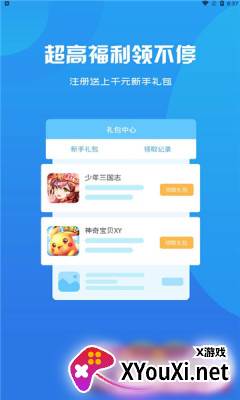 乾坤游戏app截图