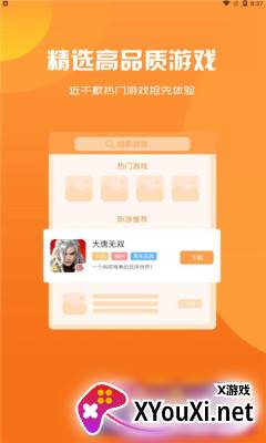 乾坤游戏app截图
