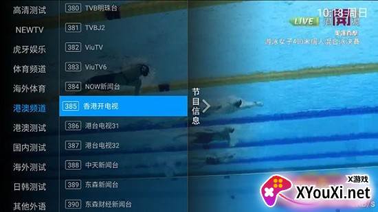 派TV app截图