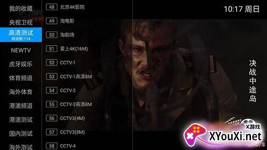 派TV app截图