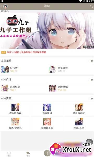 九子宝盒app截图