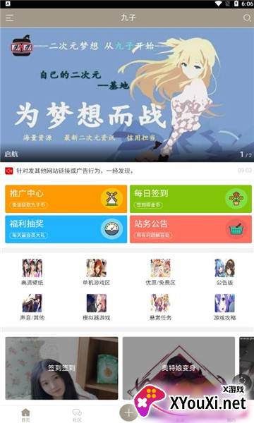 九子宝盒app截图