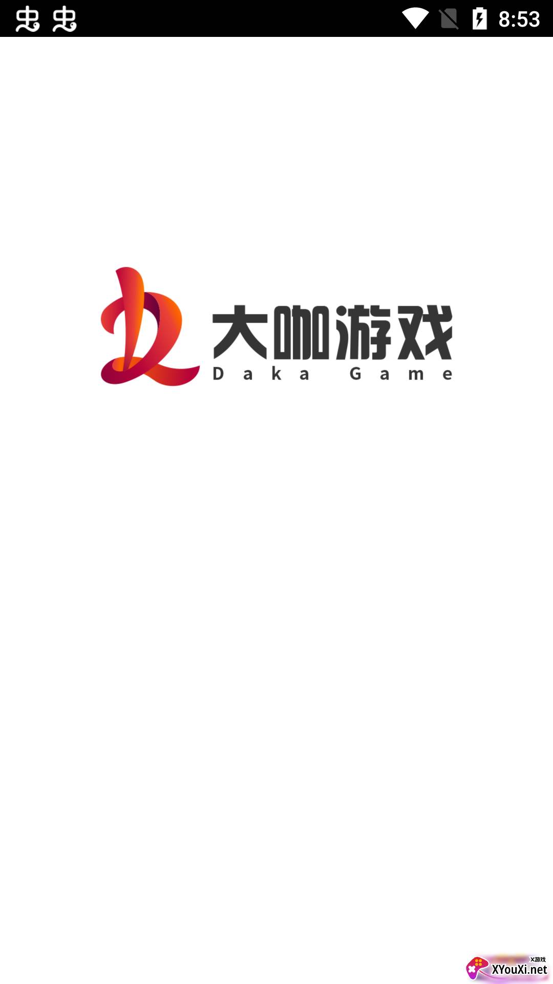 大咖游戏客户端截图