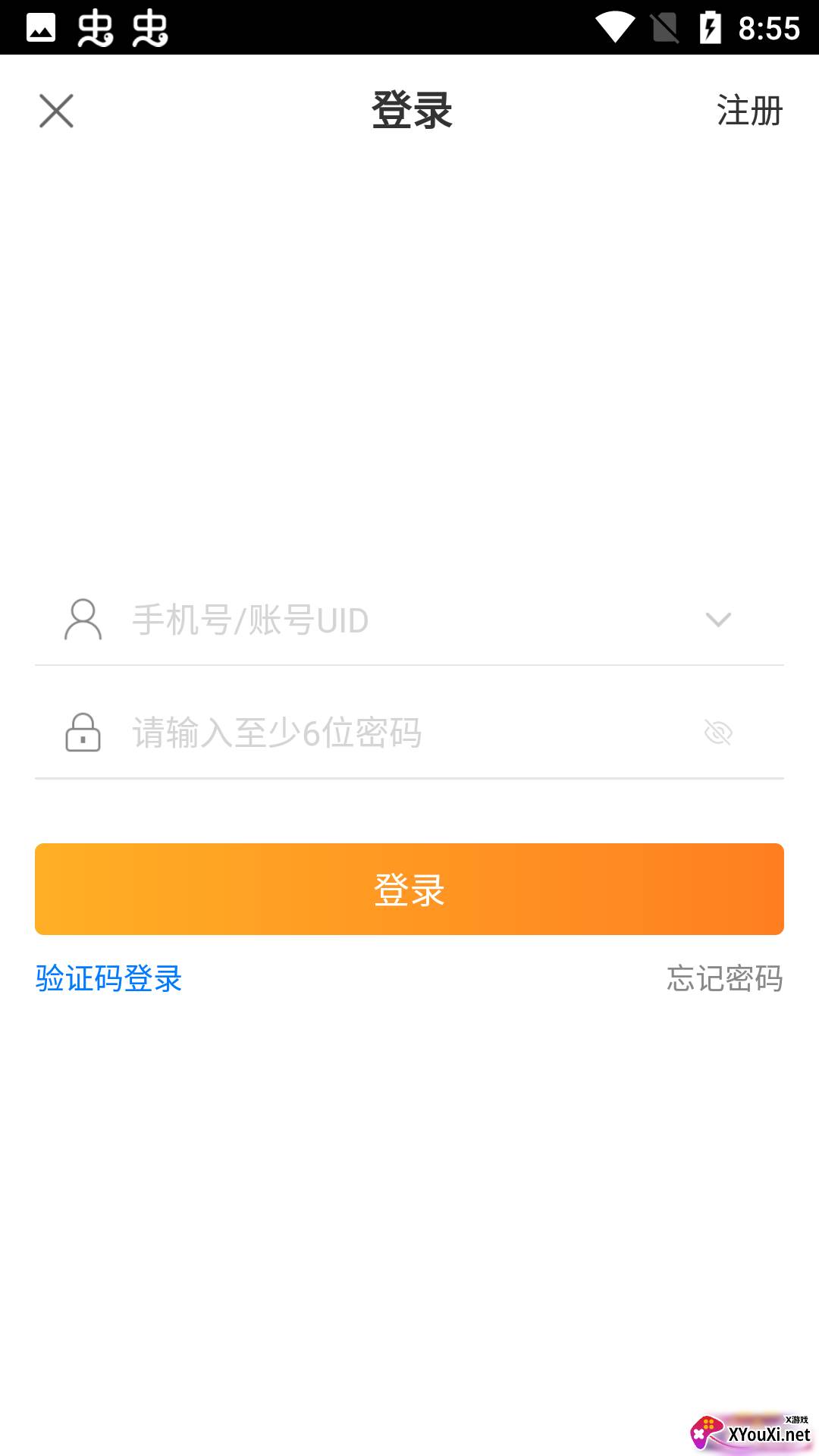大咖游戏客户端截图