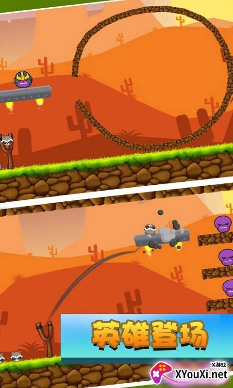 最强超人正义联盟截图