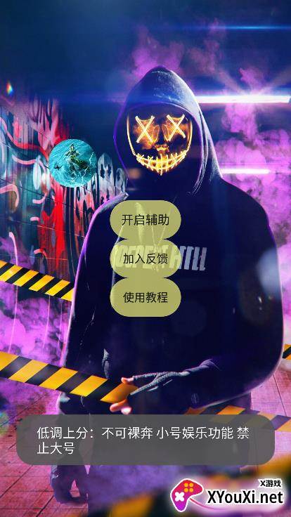 魔童软件截图