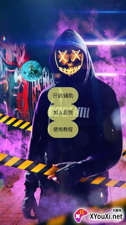 魔童软件截图