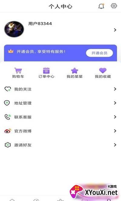 戳戳app截图