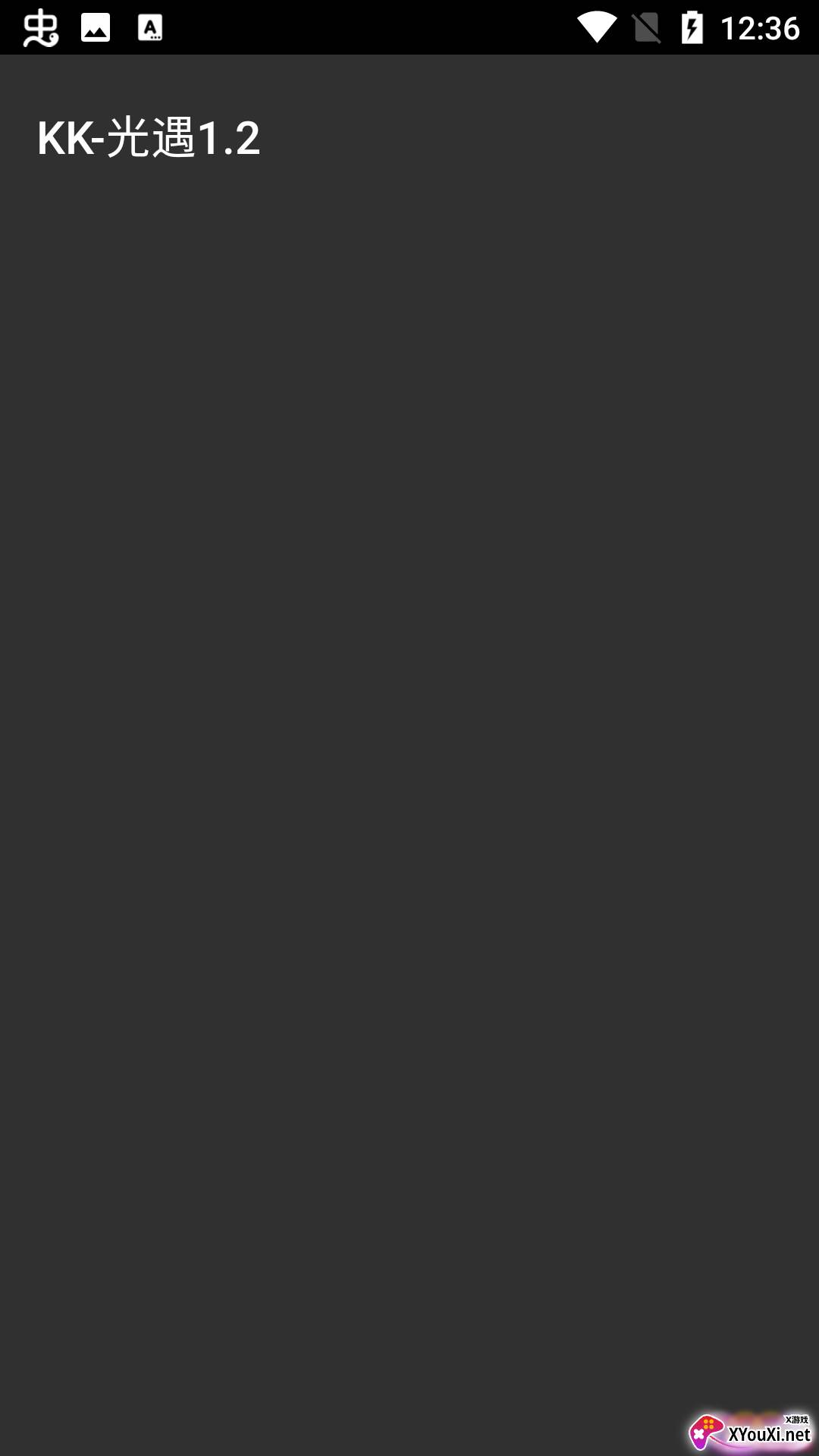 KK光遇1.2截图