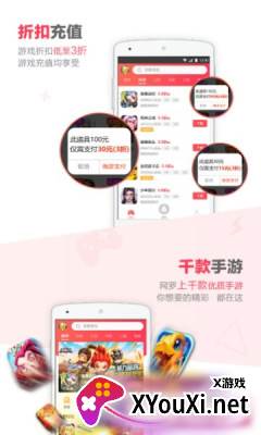 38手游平台截图