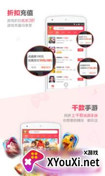 38手游平台截图