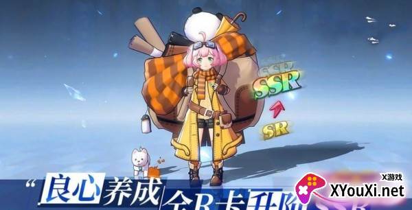 炽天使大陆手游截图