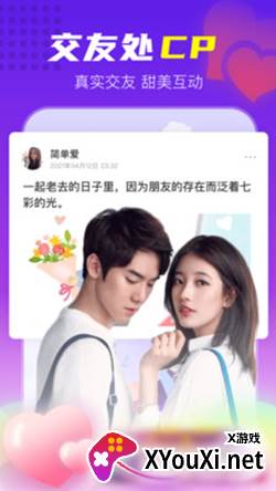 壕友恋人app截图