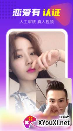 壕友恋人app截图