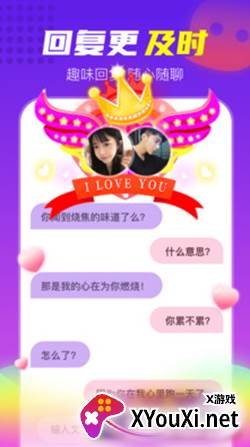 壕友恋人app截图