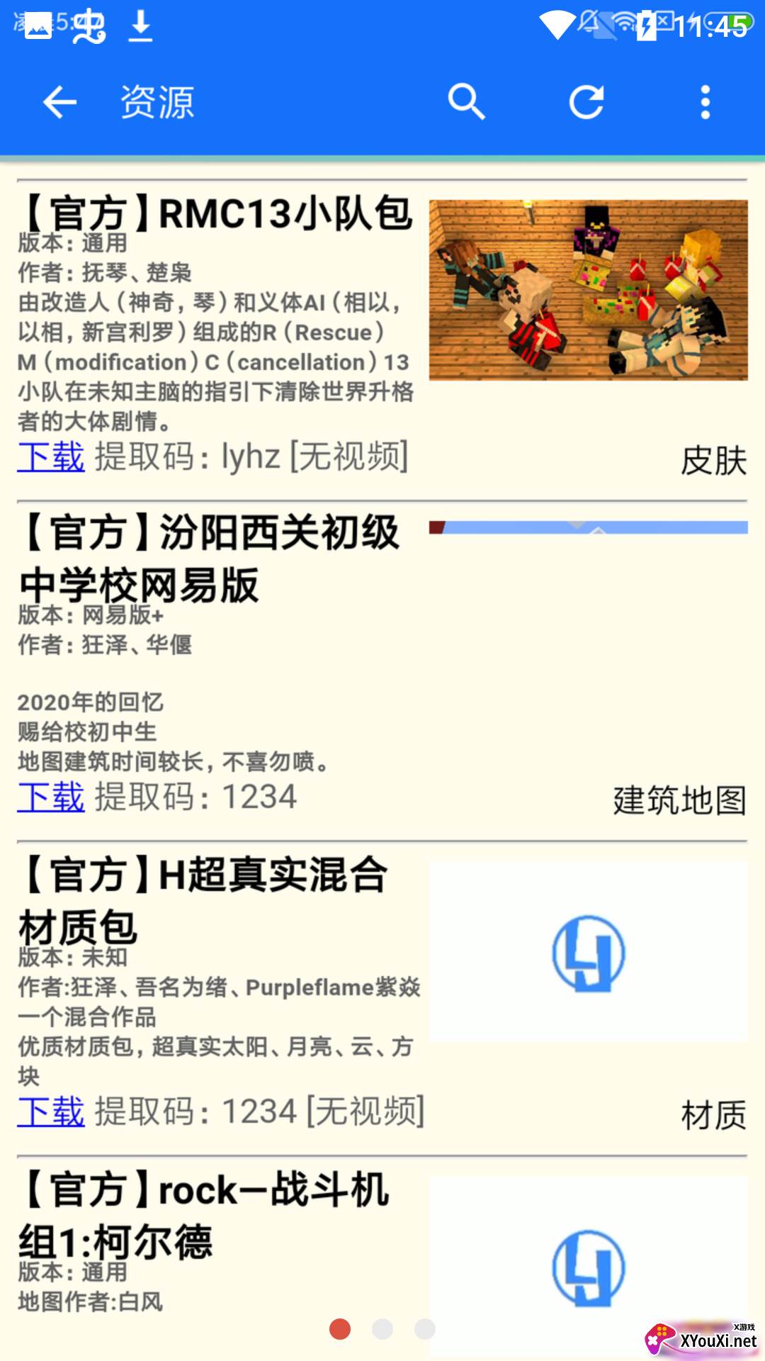 灵约盒子体验版截图