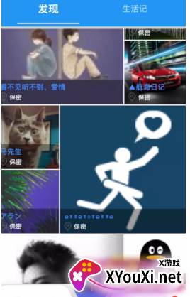 可乐漂流瓶app截图