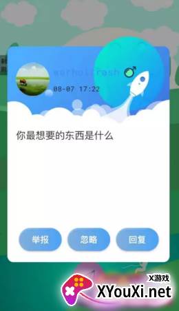 可乐漂流瓶app截图