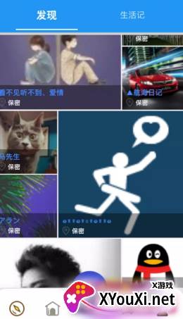 可乐漂流瓶app截图