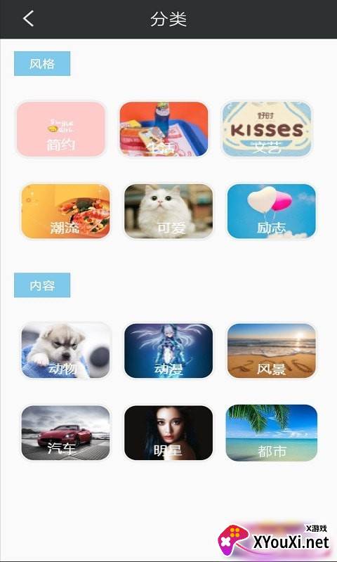 途晶壁纸app截图