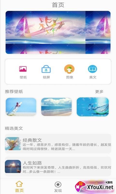 途晶壁纸app截图