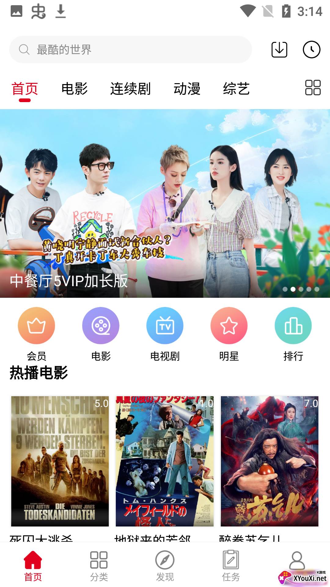 辛巴影院安卓版截图