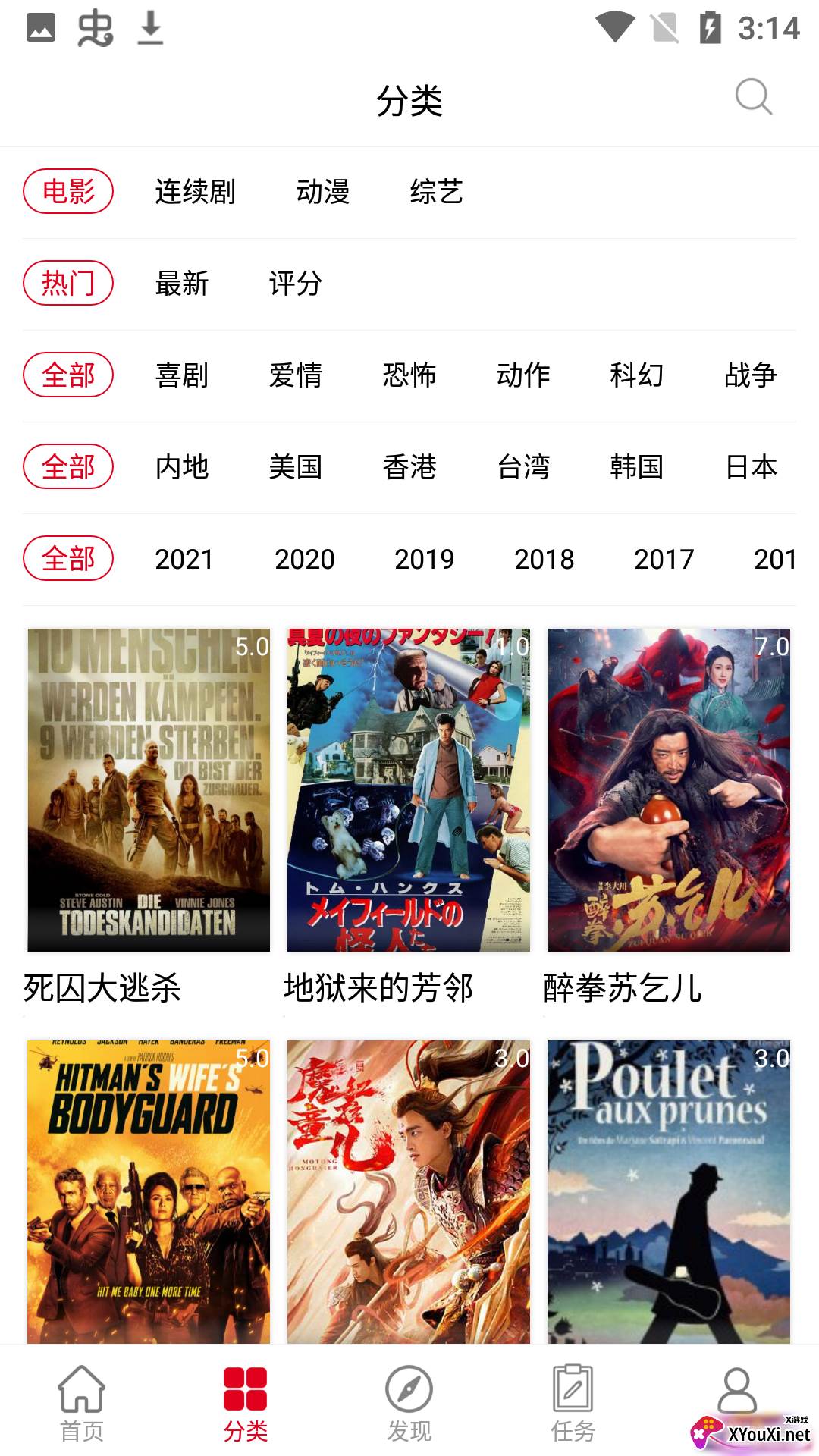 辛巴影院安卓版截图