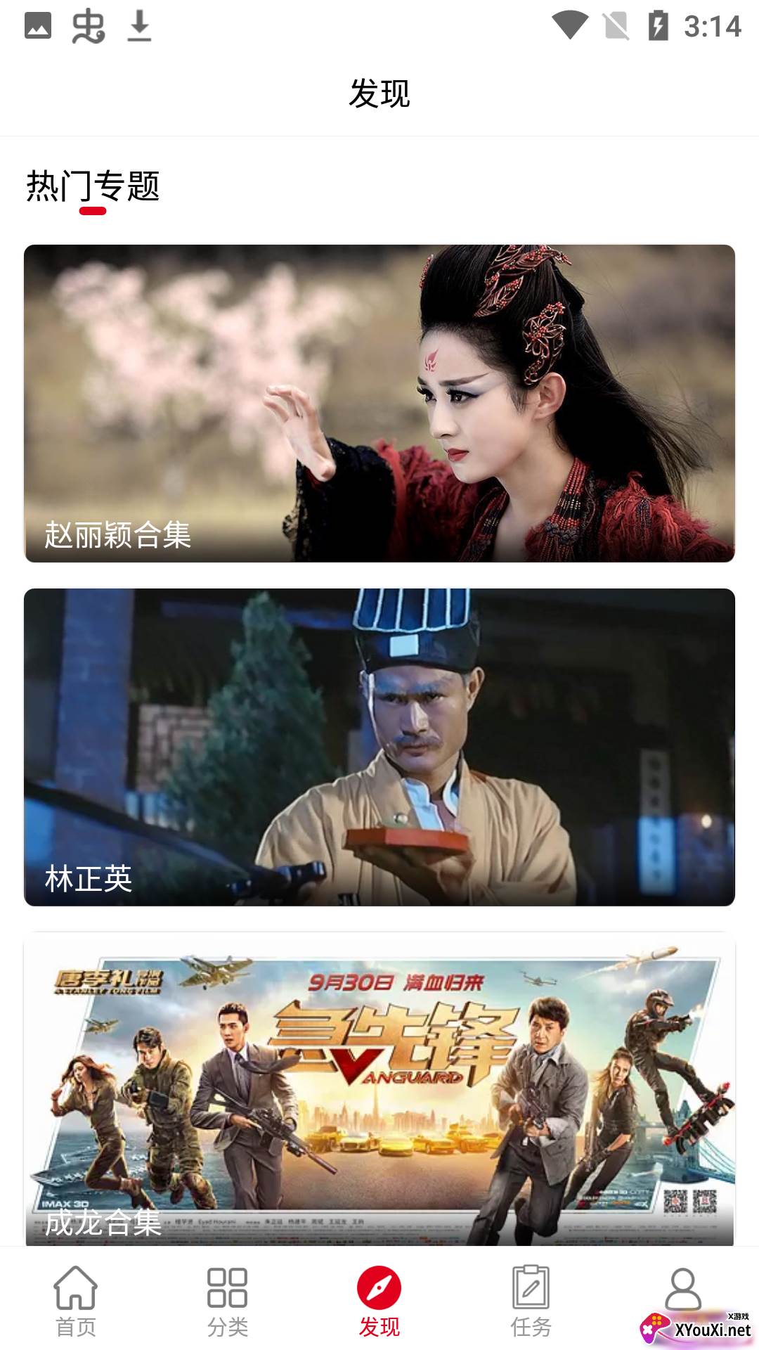 辛巴影院安卓版截图