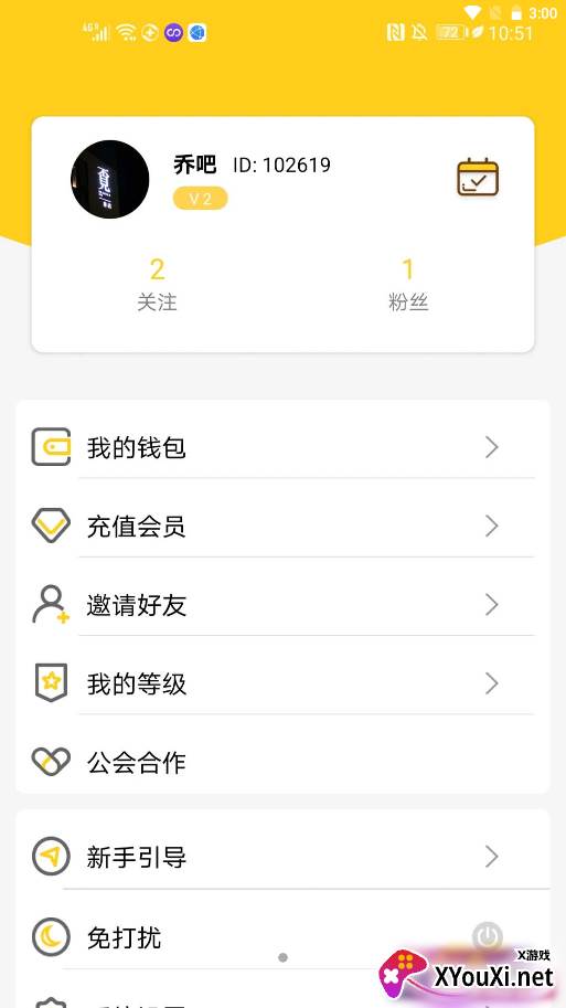 轻言社区app截图