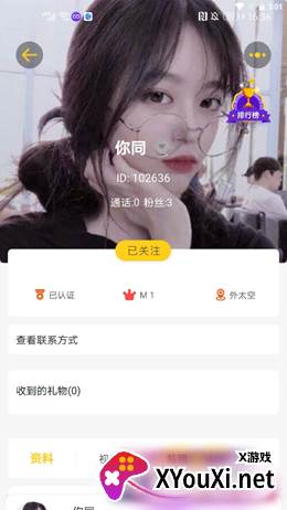轻言社区app截图