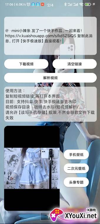 咖啡去水印app截图